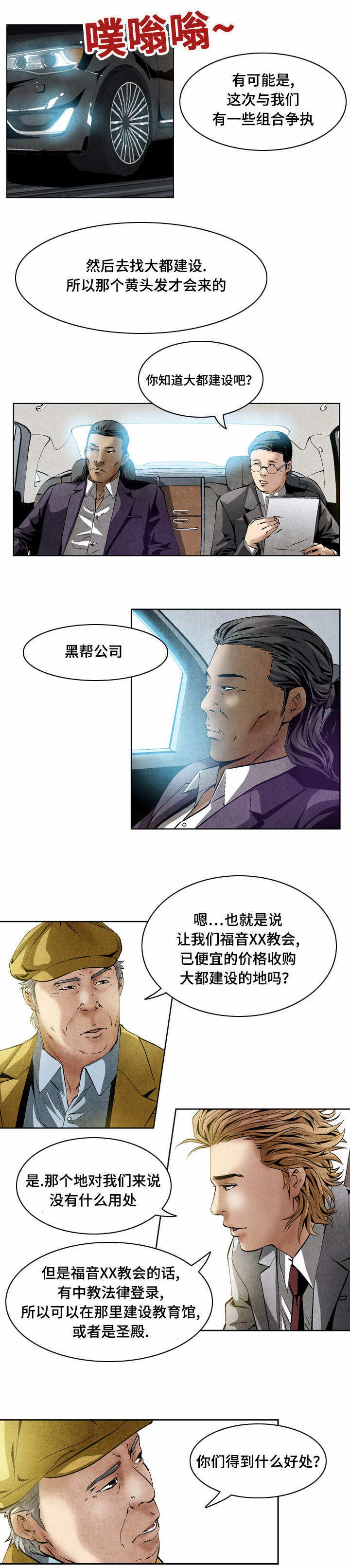 第28章：人靠衣装