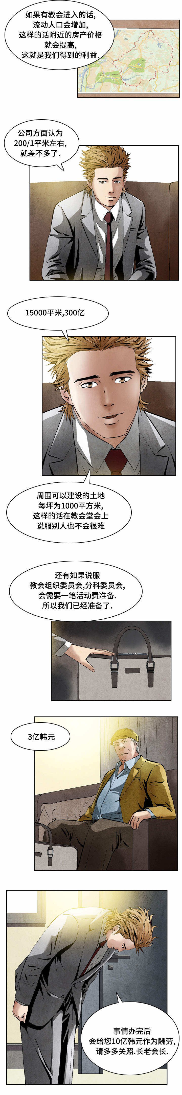 第28章：人靠衣装