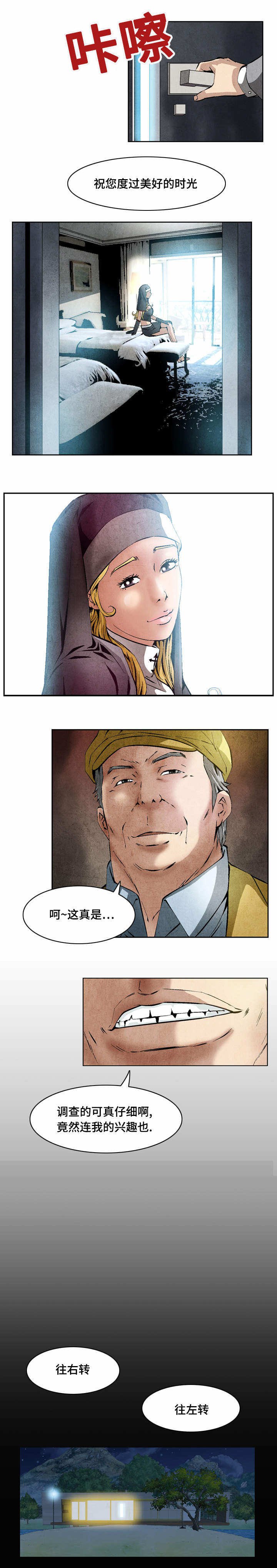 第28章：人靠衣装