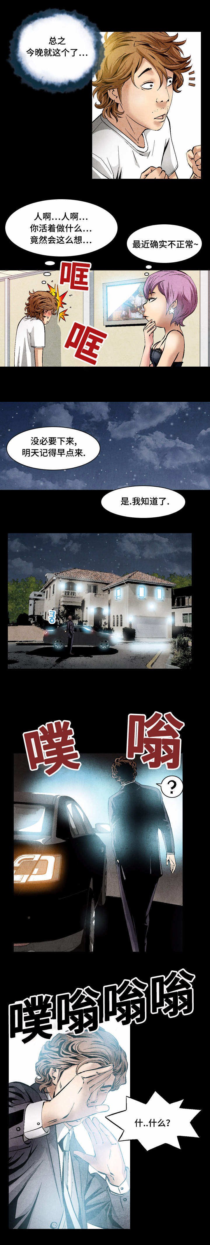 第28章：人靠衣装