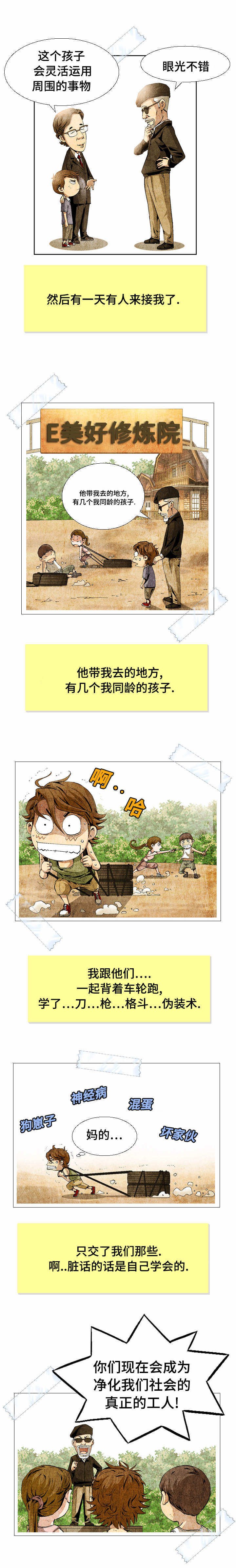 第3章：情窦初开