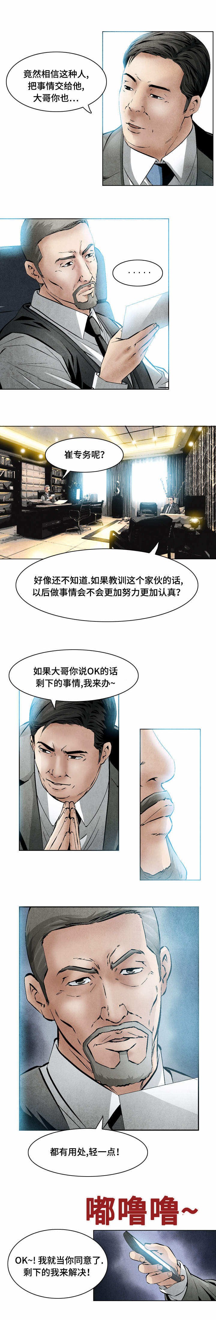 第30章：我来吧