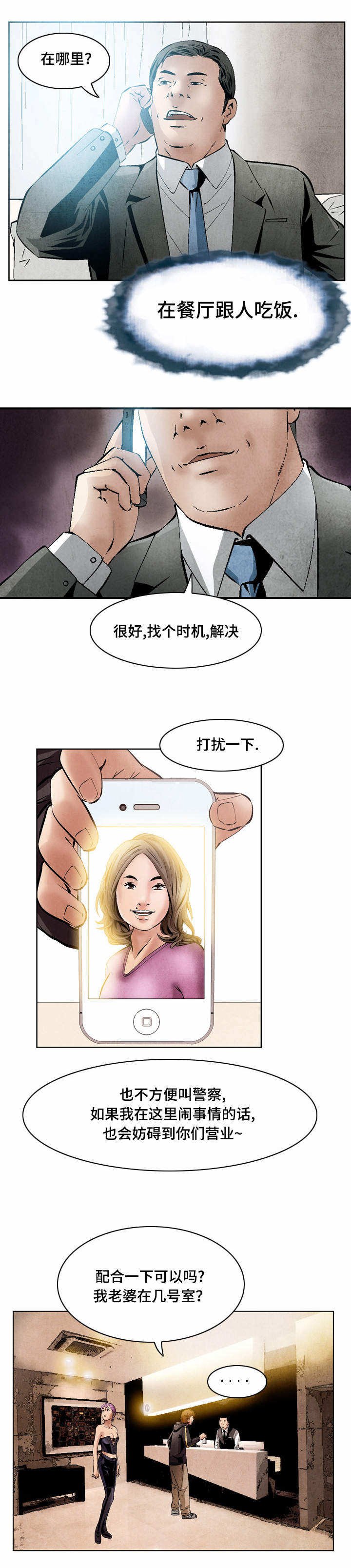 第30章：我来吧