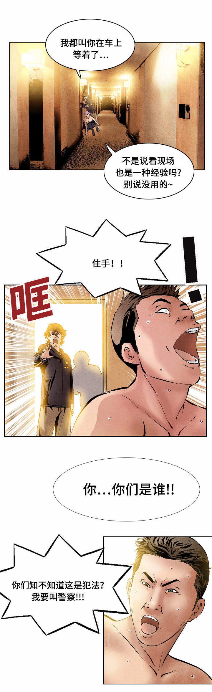 第30章：我来吧