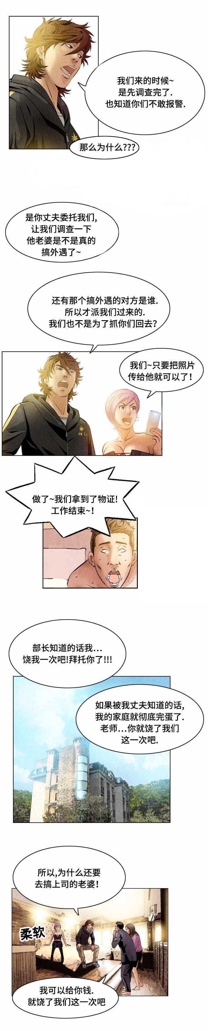 第31章：善意的谎言