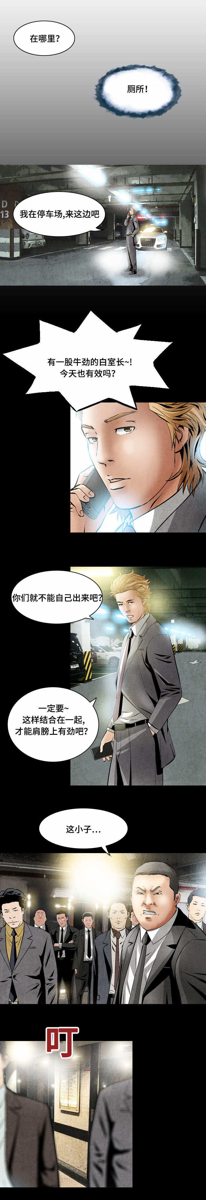 第31章：善意的谎言