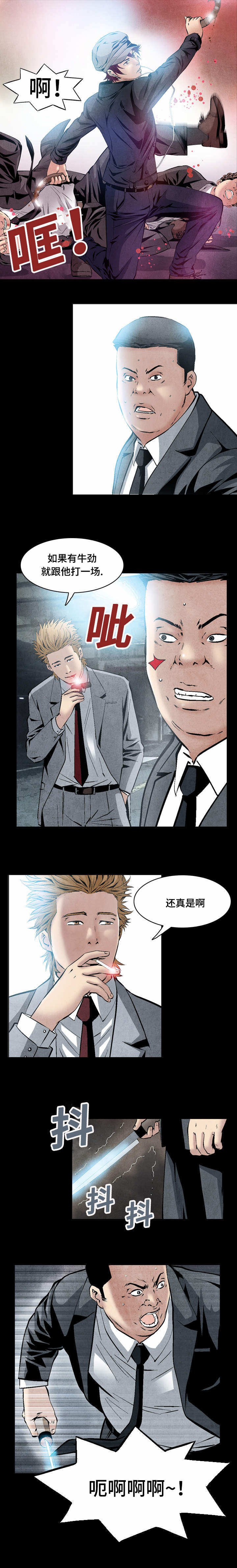 第31章：善意的谎言