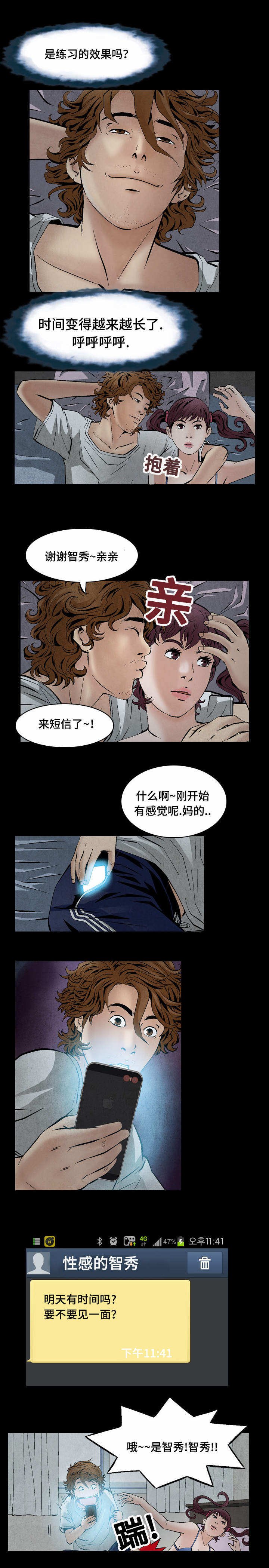 第32章：女神的邀约
