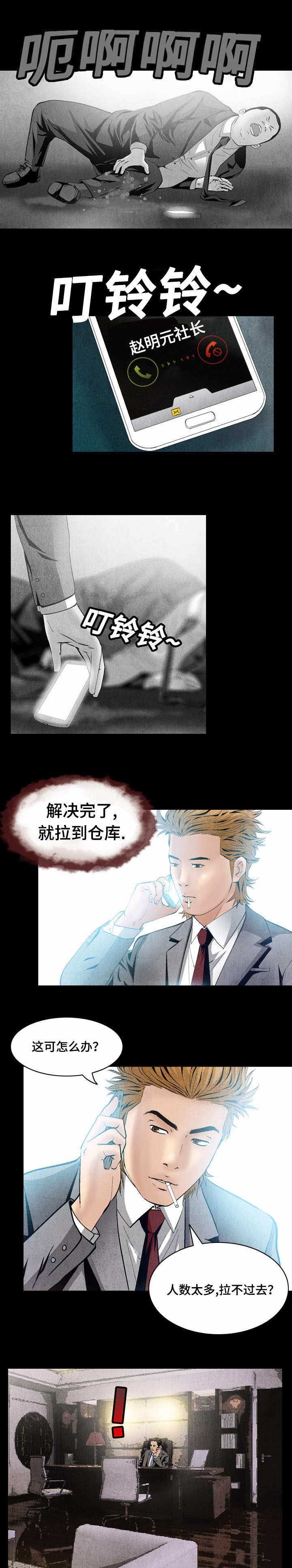 第32章：女神的邀约