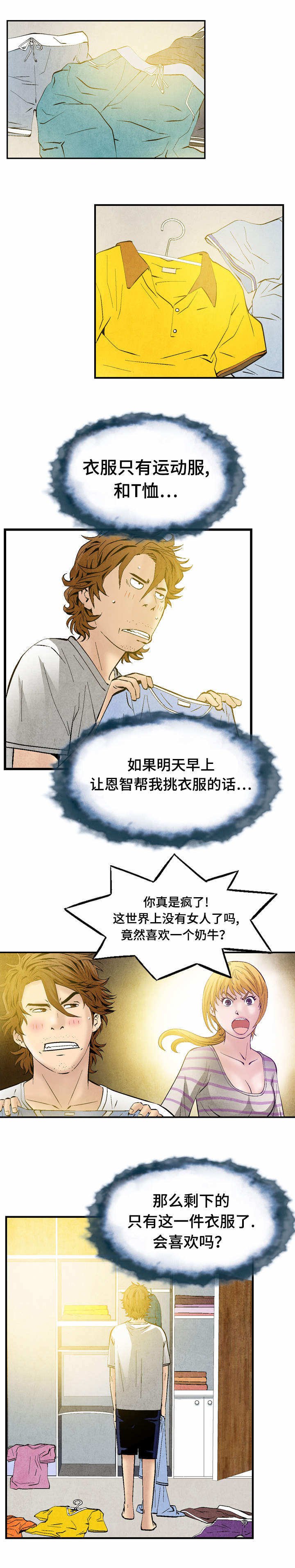 第32章：女神的邀约