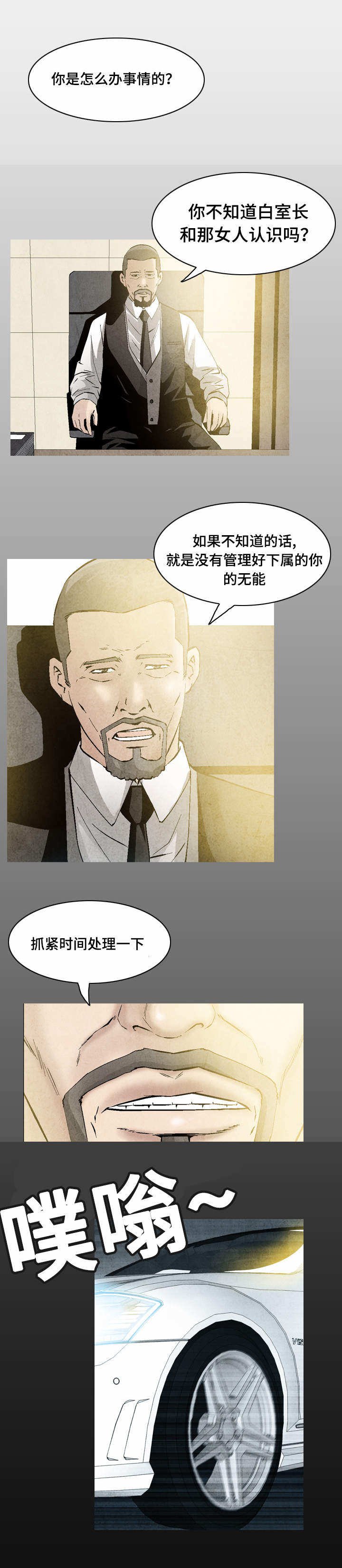 第32章：女神的邀约