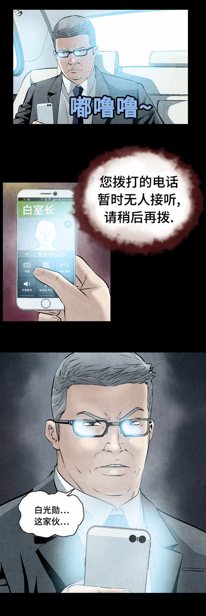 第32章：女神的邀约