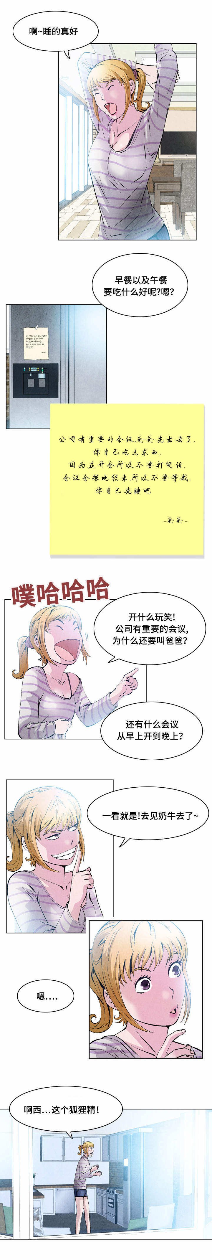 第33章：失职