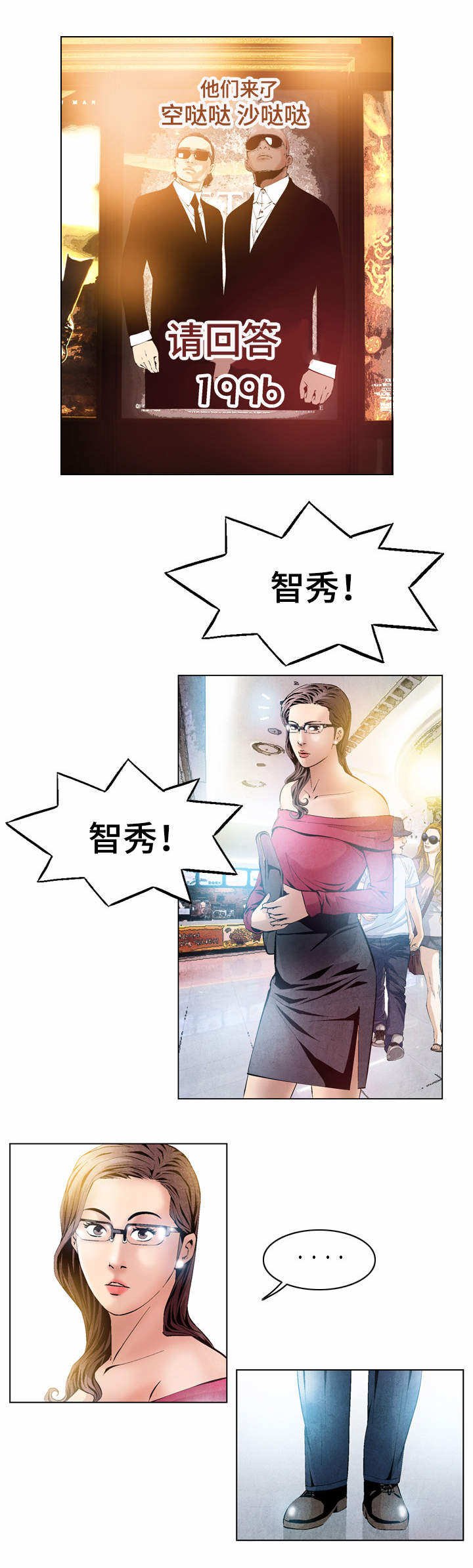 第33章：失职
