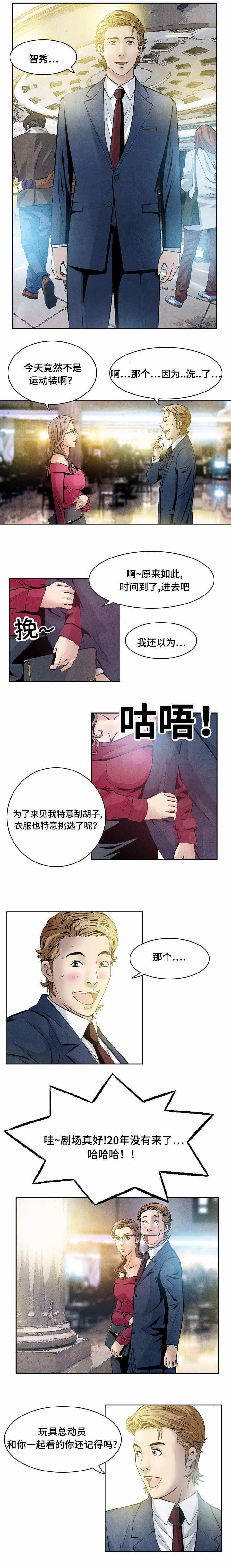 第33章：失职