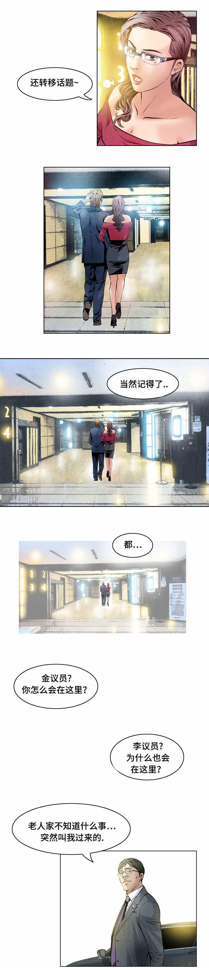 第33章：失职