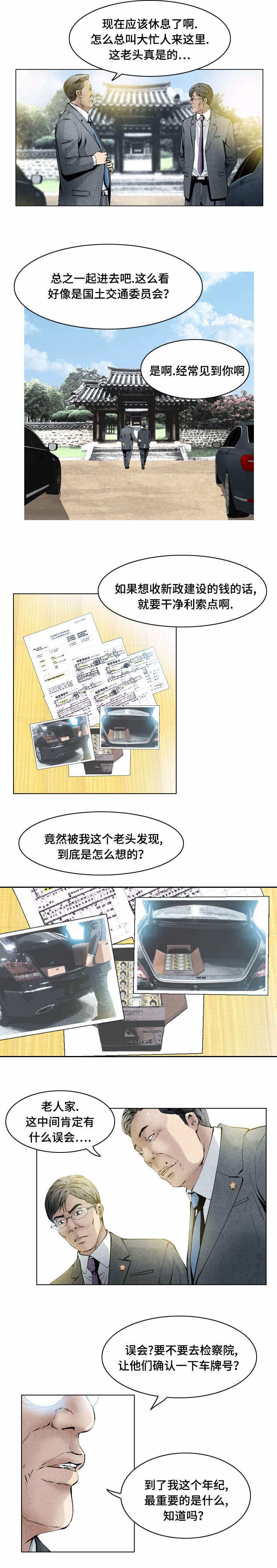 第33章：失职