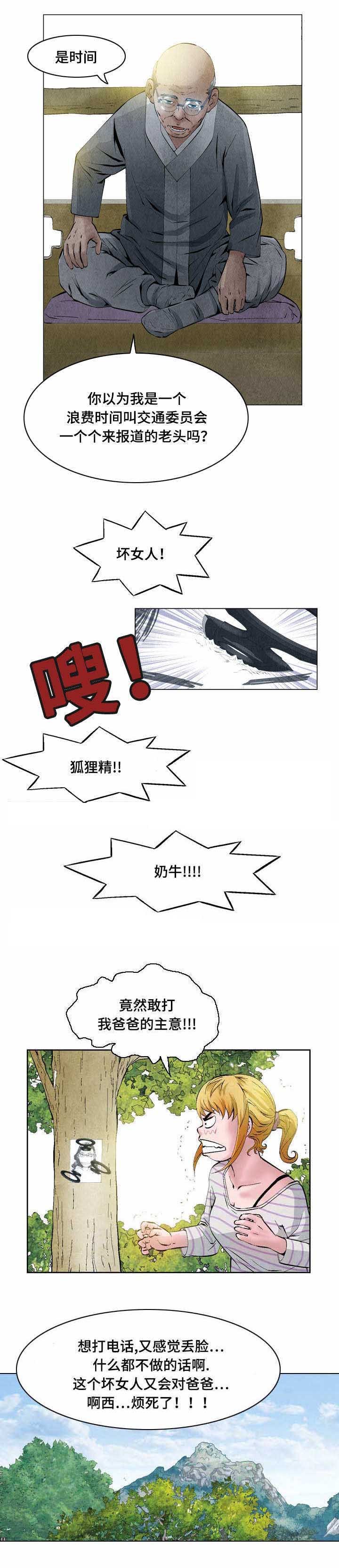 第33章：失职