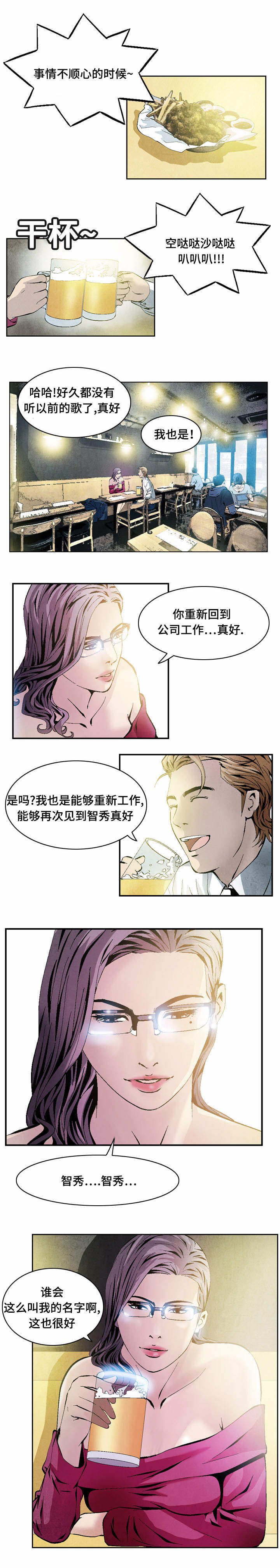 第33章：失职