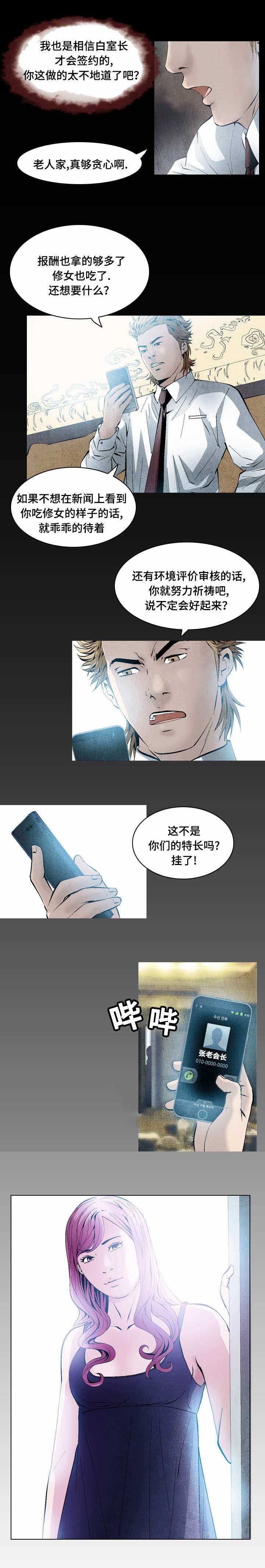 第34章：约会