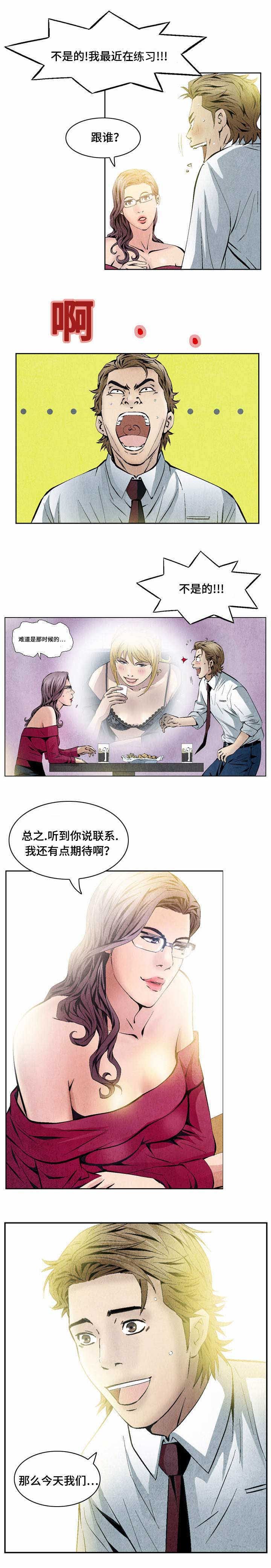 第34章：约会