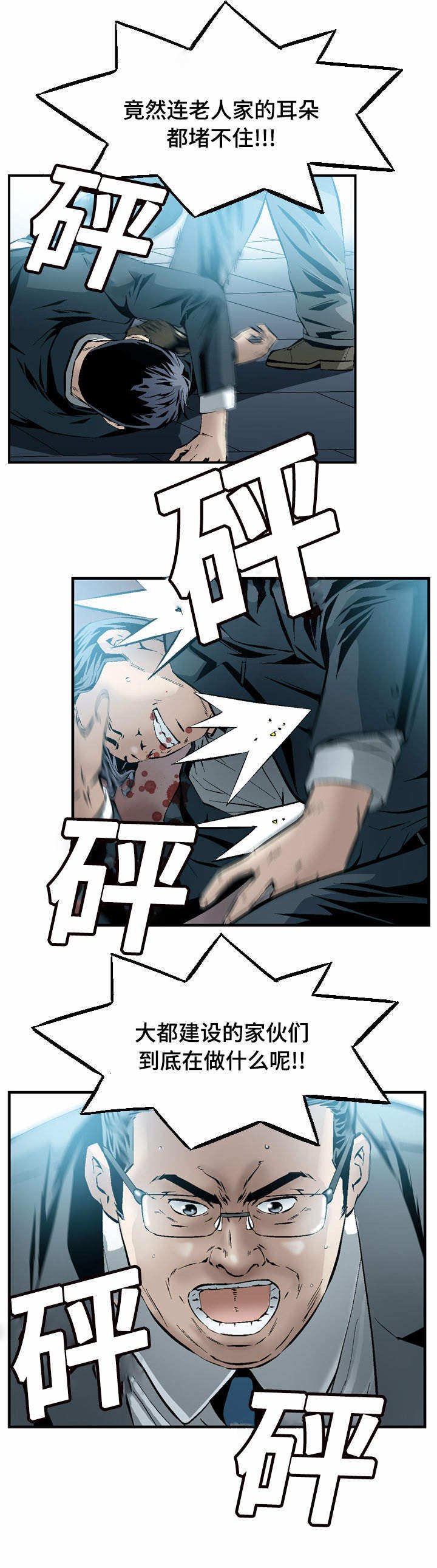 第35章：威胁