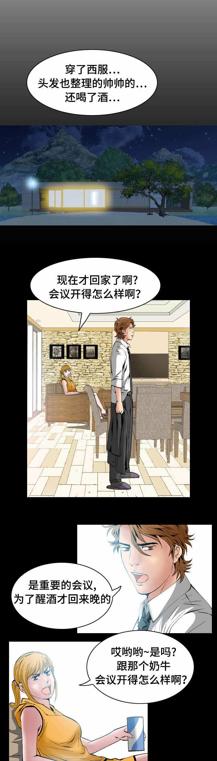 第35章：威胁