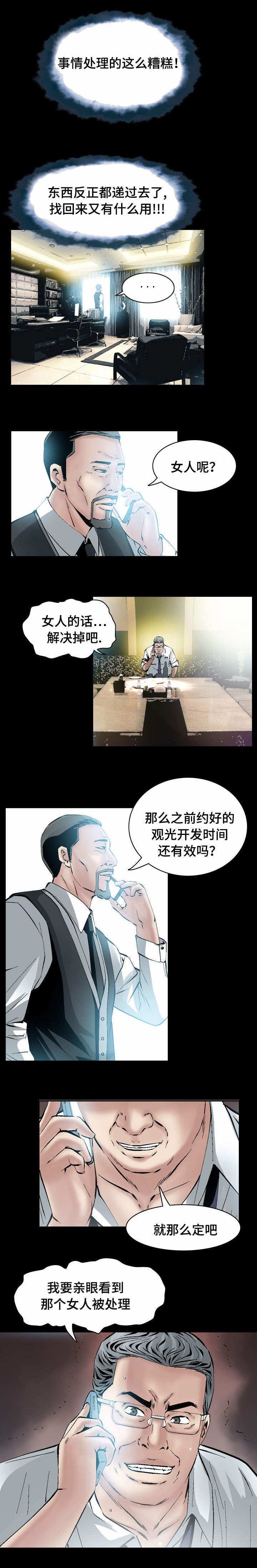第36章：约定好了