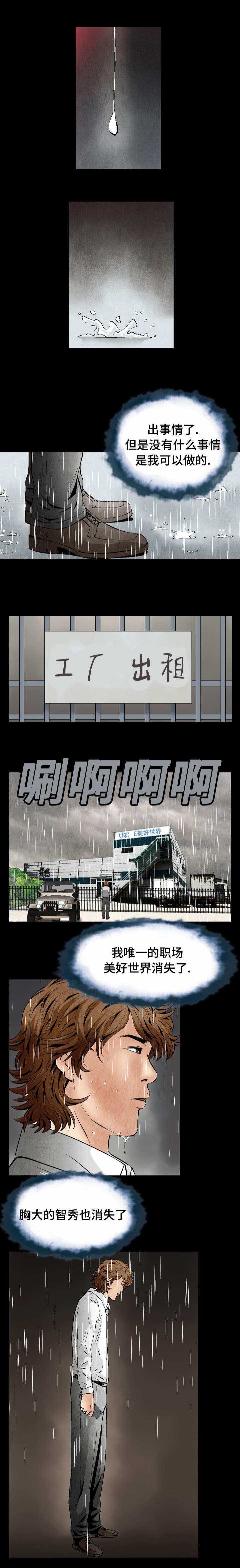 第38章：围堵