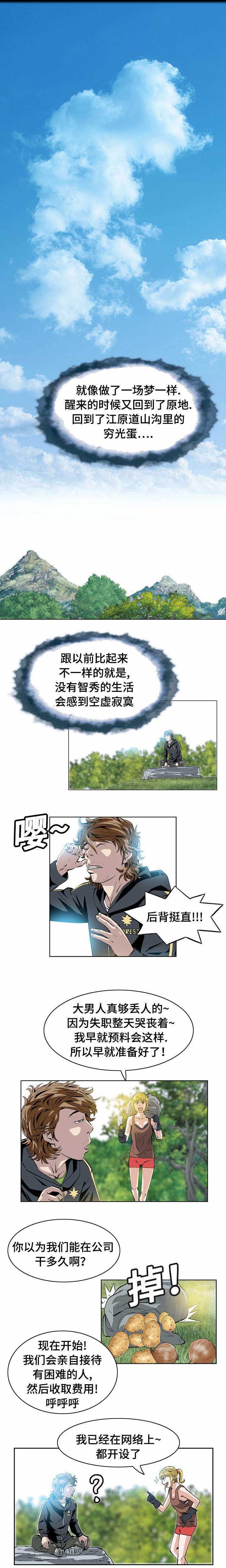 第38章：围堵