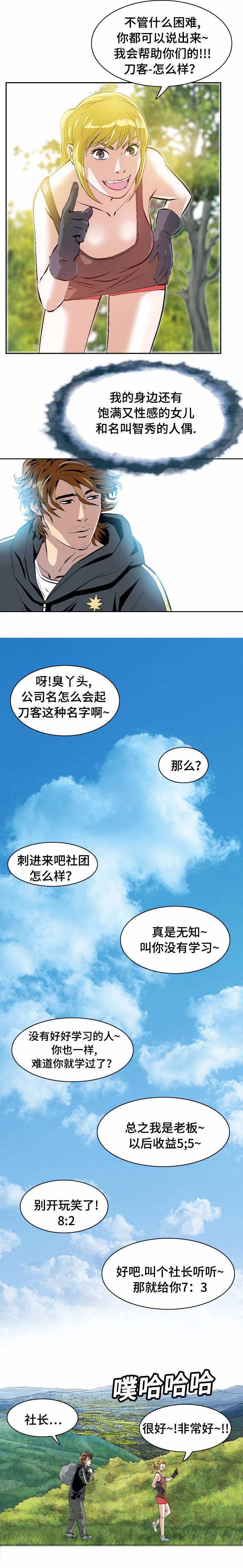 第38章：围堵