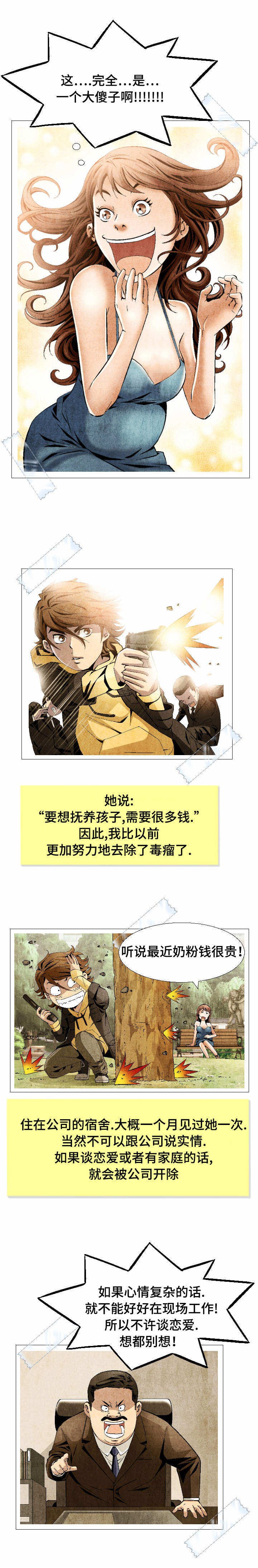 第4章：备胎界标杆
