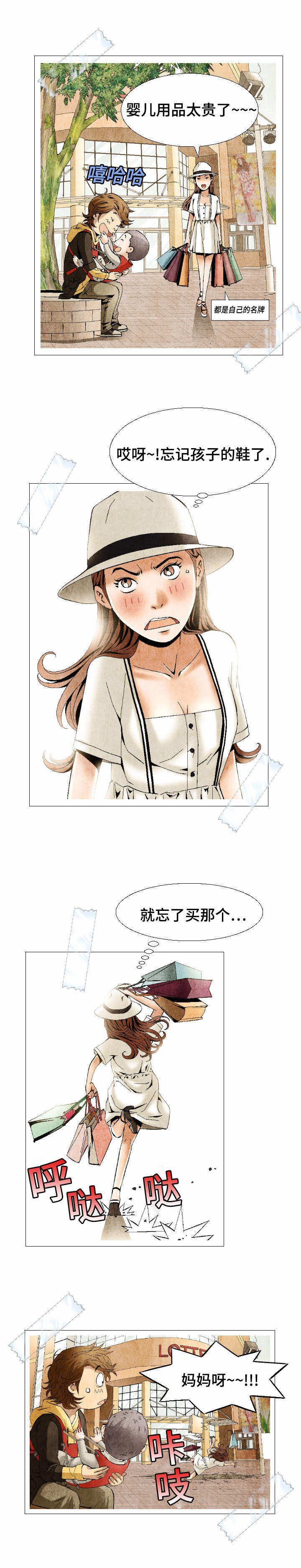 第4章：备胎界标杆