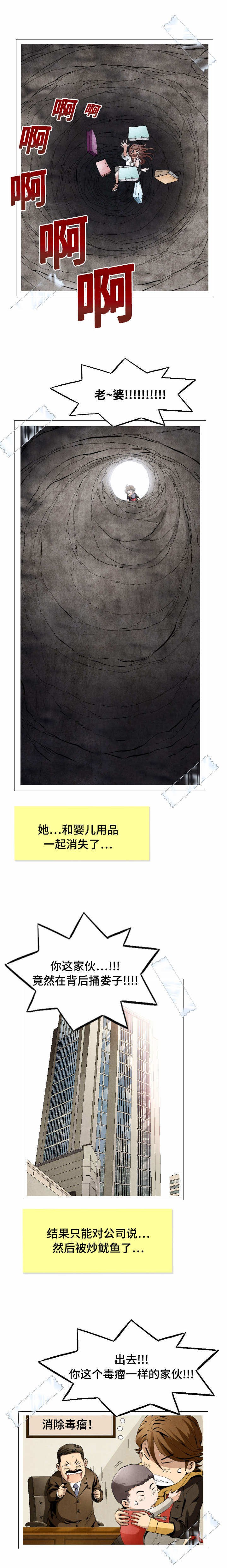 第4章：备胎界标杆