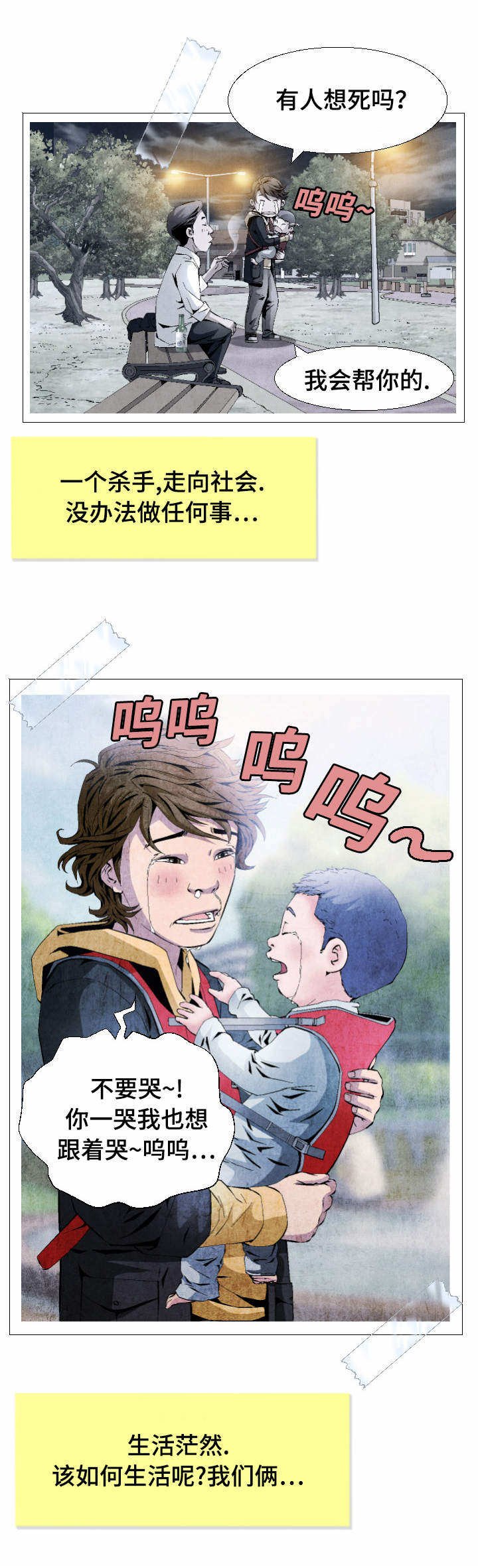 第4章：备胎界标杆