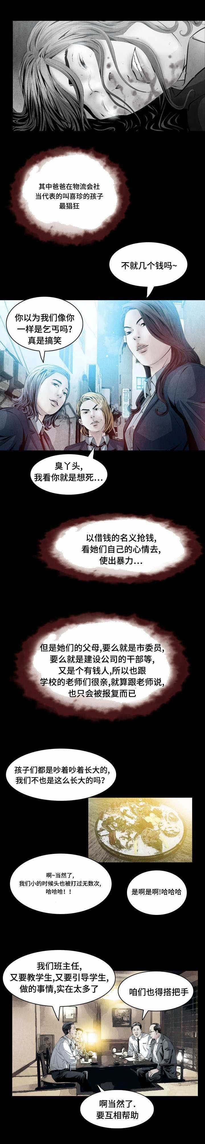 第40章：第一份委托