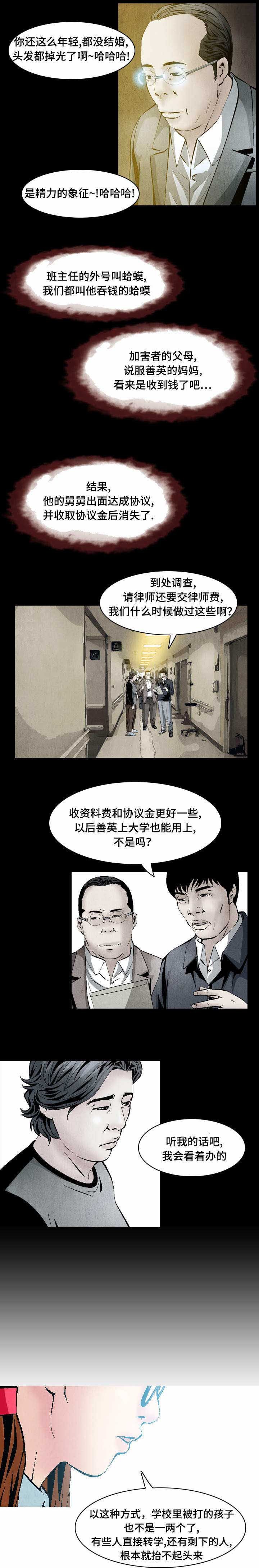 第40章：第一份委托