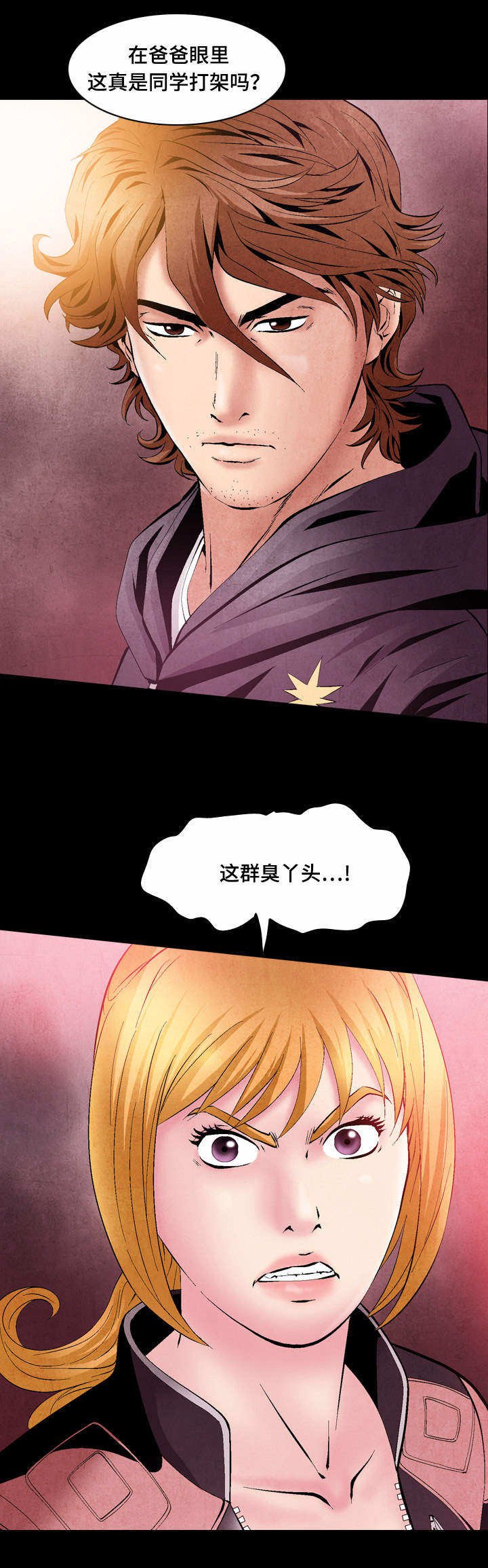 第40章：第一份委托