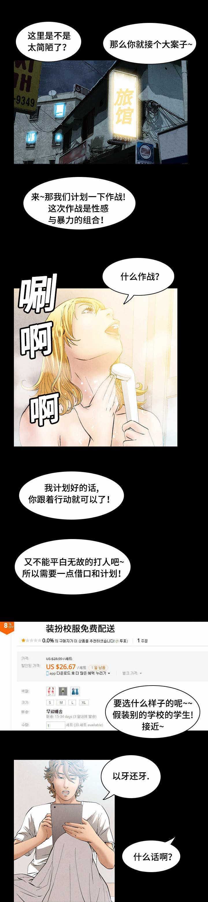 第41章：作战计划