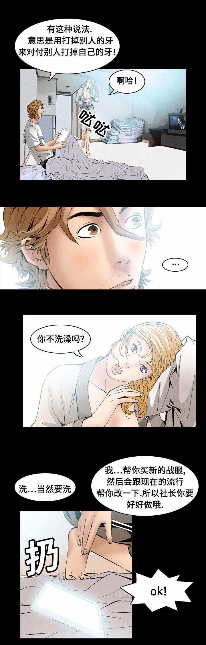 第41章：作战计划
