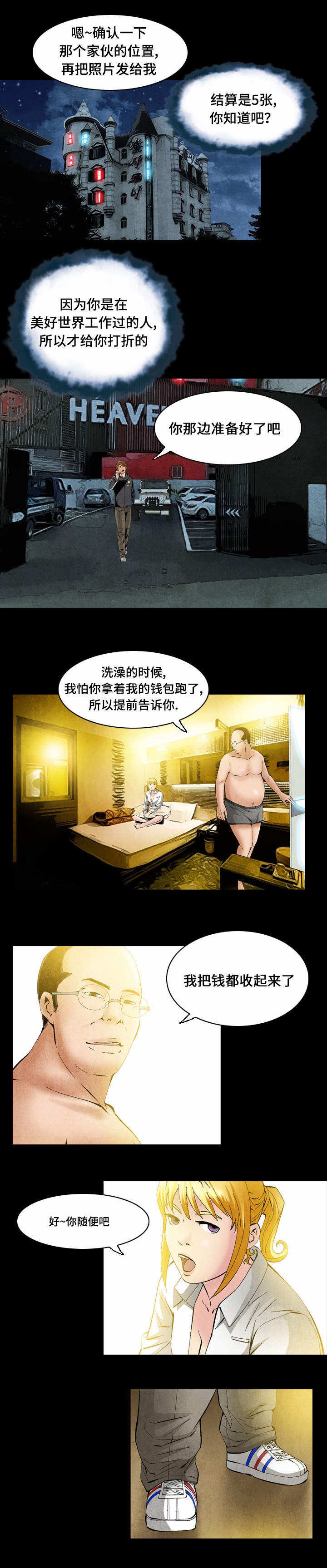 第41章：作战计划