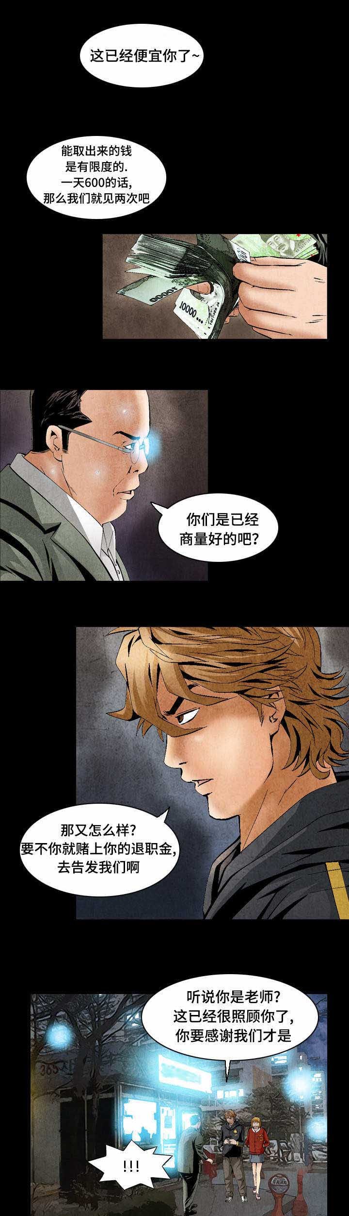 第42章：人渣