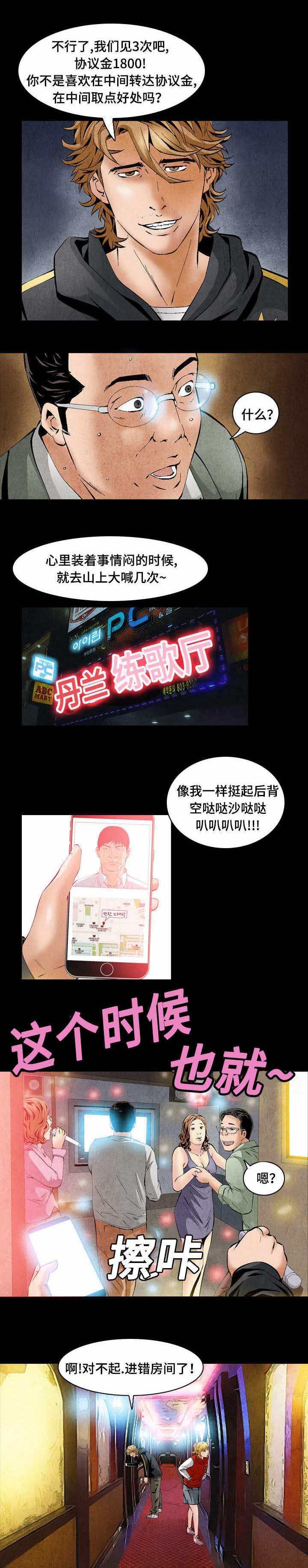 第42章：人渣