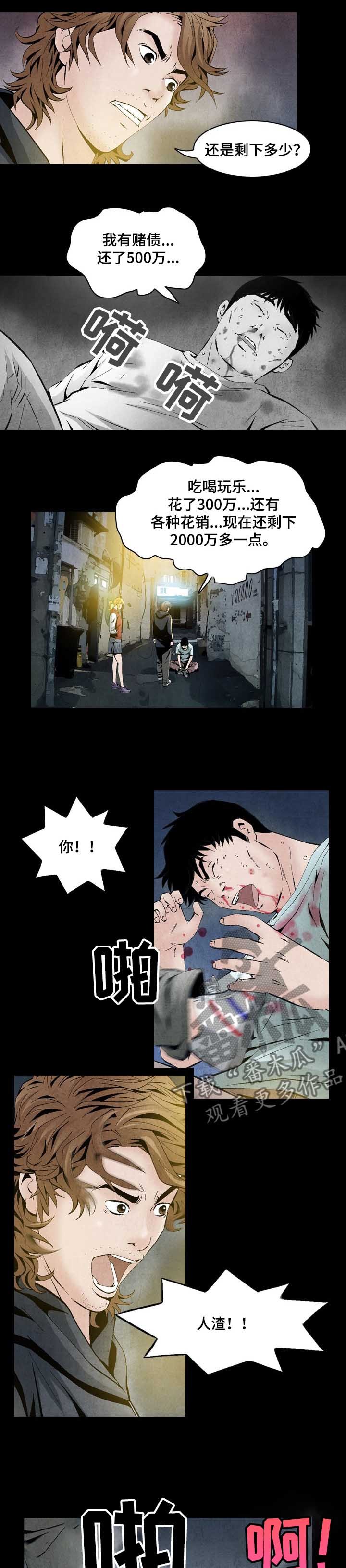第43章： 正义的使者