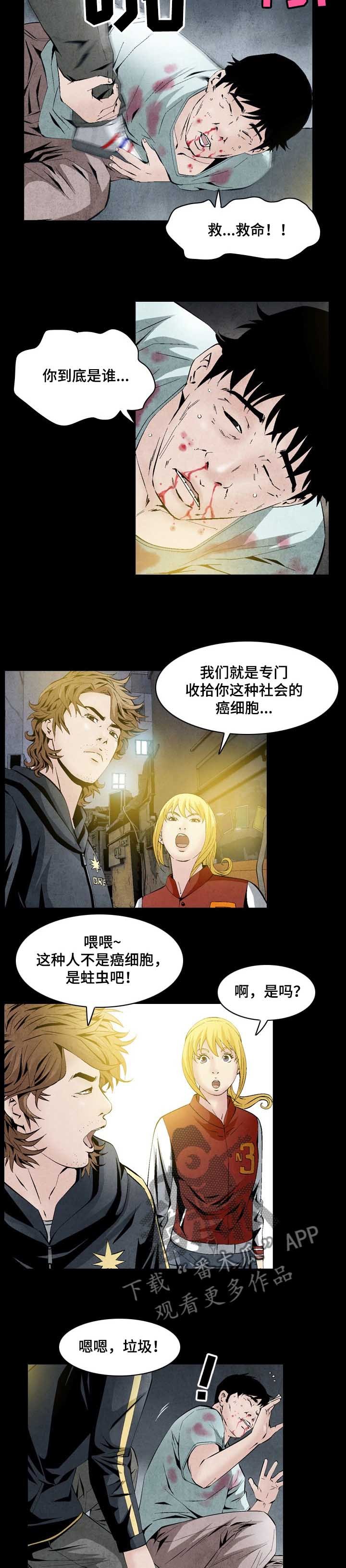 第43章： 正义的使者