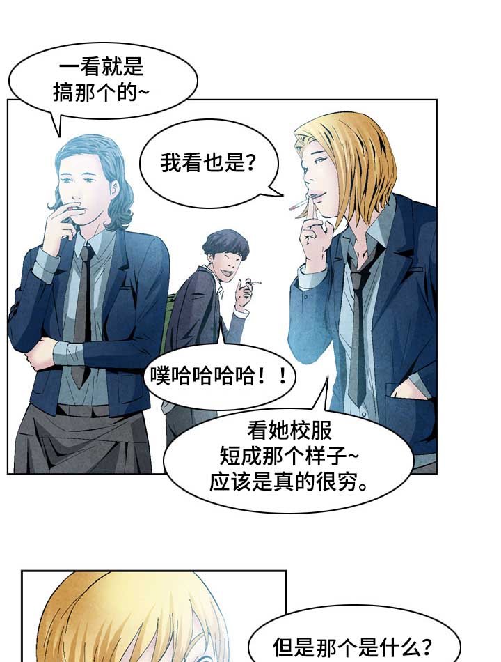第43章： 正义的使者