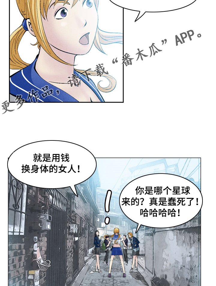 第43章： 正义的使者