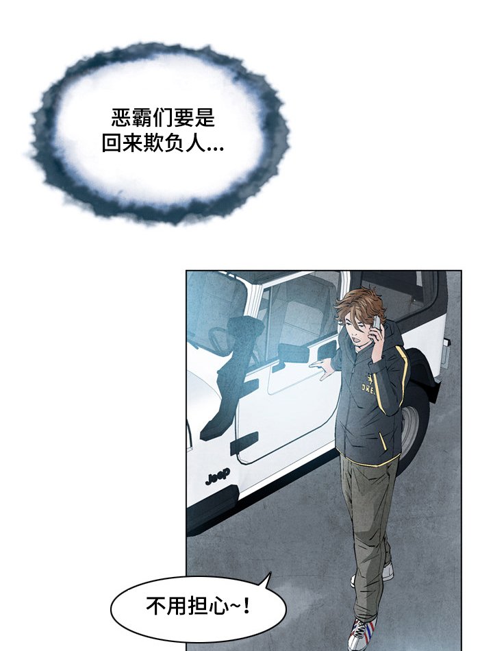 第43章： 正义的使者