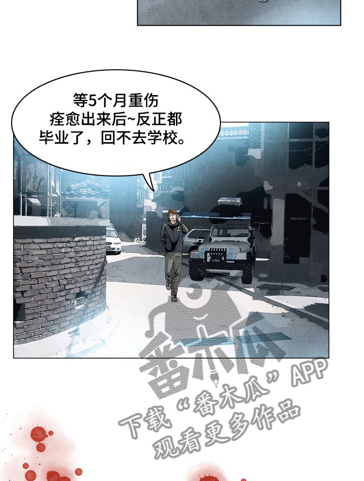 第43章： 正义的使者