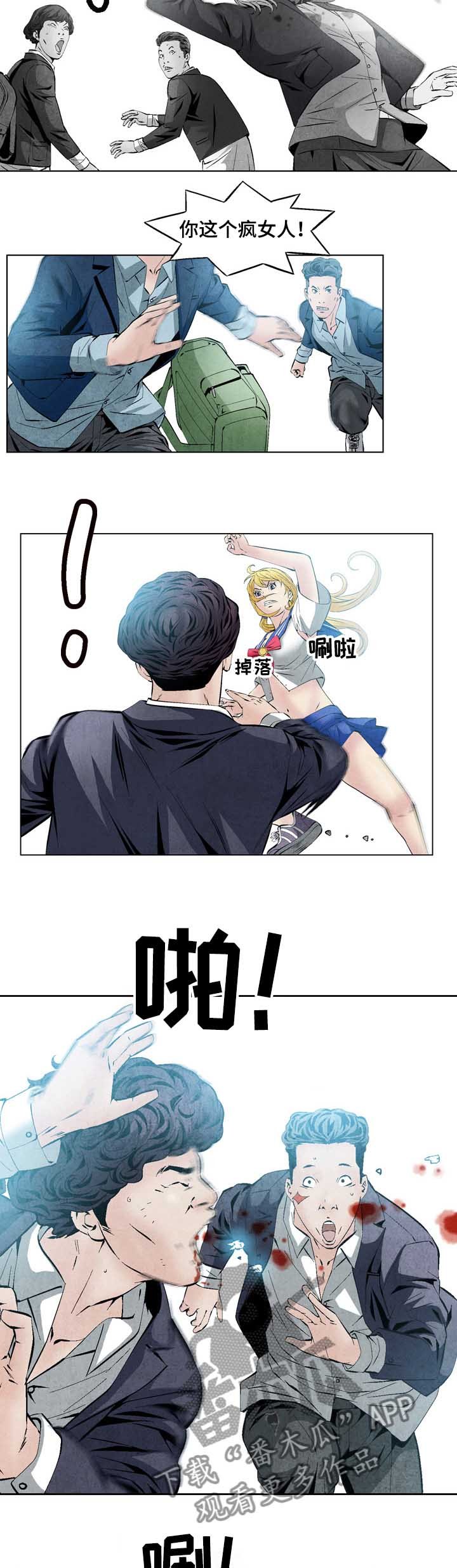 第44章： 恶霸喜真